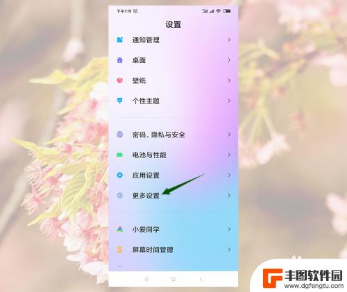 手机键盘声音怎么弄 小米手机键盘按键声音设置指南