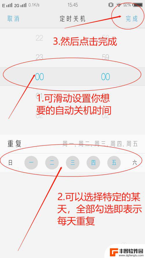 vivo手机能设置自动关机吗怎么设置 Vivo手机自动开关机设置教程