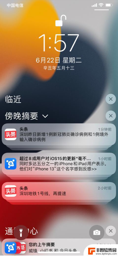 苹果手机定时推送摘要是什么意思 iOS15通知摘要功能如何使用