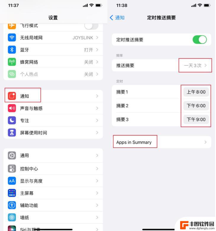 苹果手机定时推送摘要是什么意思 iOS15通知摘要功能如何使用