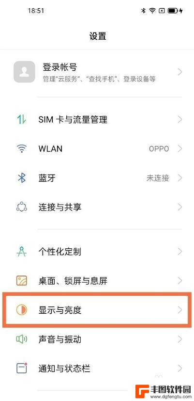 oppo竖向怎么设置 oppo手机如何设置锁定竖屏