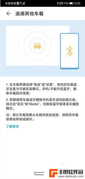 汽车蓝牙打开了搜索不到 车载蓝牙搜索不到手机怎么调试