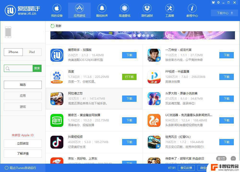 苹果手机出现删除不了的图标 iPhone 桌面上出现无效图标怎么删除