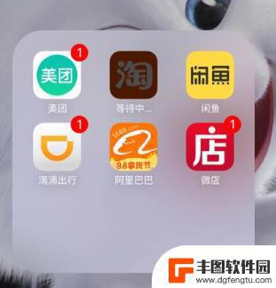 苹果手机出现删除不了的图标 iPhone 桌面上出现无效图标怎么删除