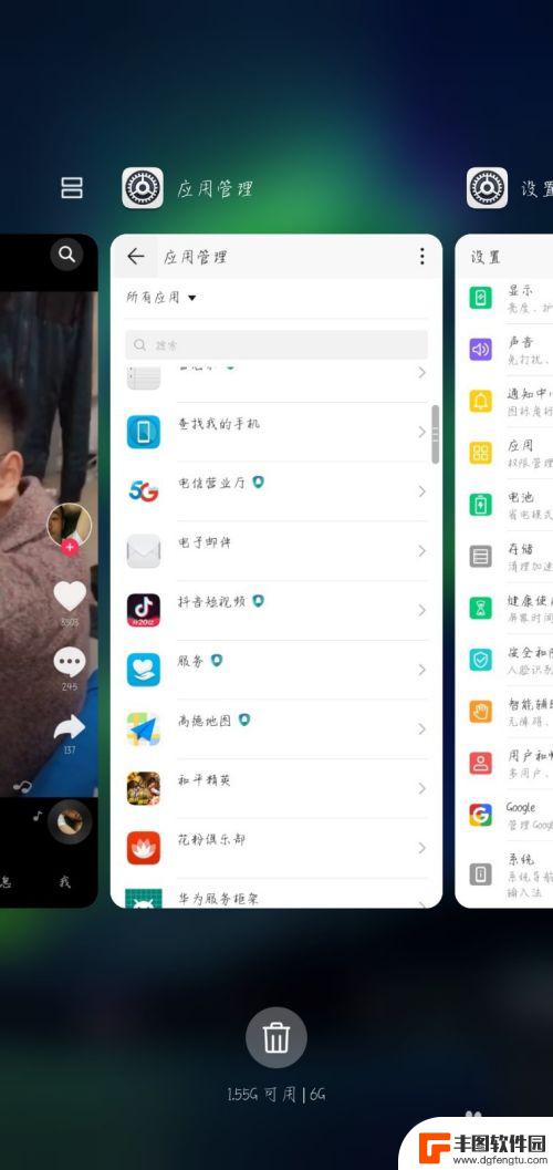 手机正在运行的程序在哪里找 华为手机怎么查看当前正在打开的软件