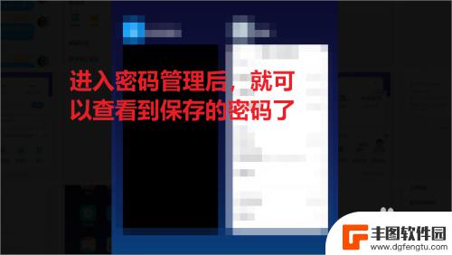 如何查询手机系统账号密码 小米手机浏览器如何查看保存的网站密码