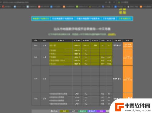 dtmb手机天线 安卓手机dtmb接收电视信号教程