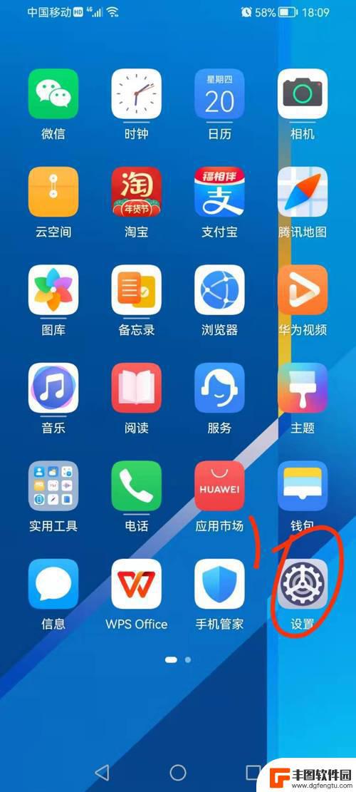 手机桌面截图怎么用 iPhone手机截屏快捷键及方法