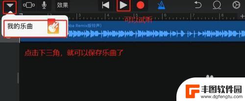 抖音音乐怎么做铃声苹果手机 抖音视频声音如何设置成苹果手机铃声