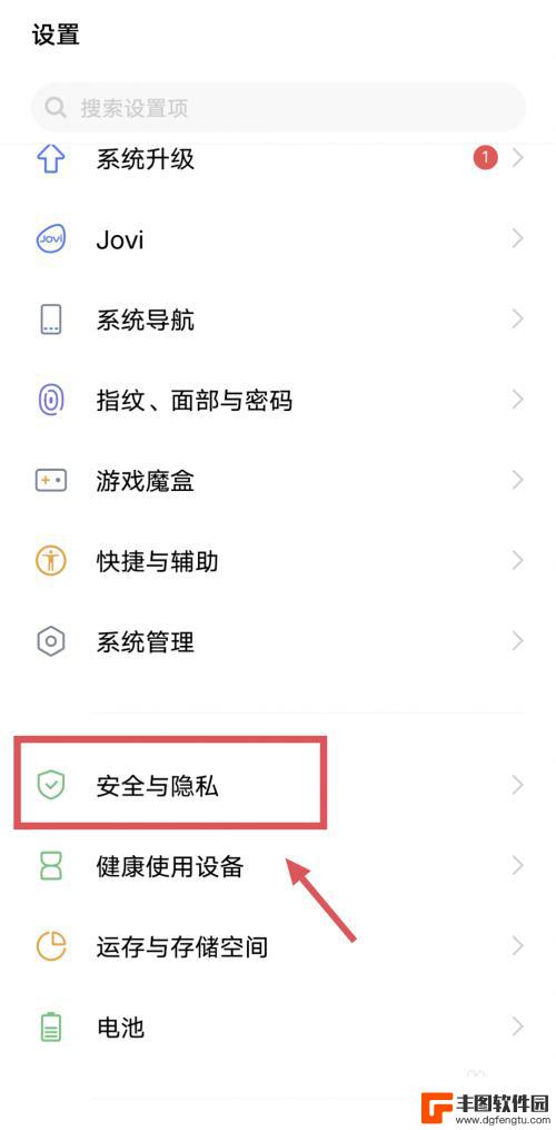 vivo手机的文件保密柜在哪里 vivo手机文件保密柜怎么开启