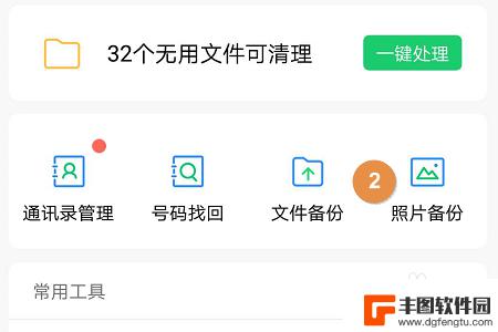 qq同步助手照片怎么备份 QQ同步助手手机照片备份教程