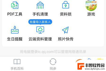 qq同步助手照片怎么备份 QQ同步助手手机照片备份教程