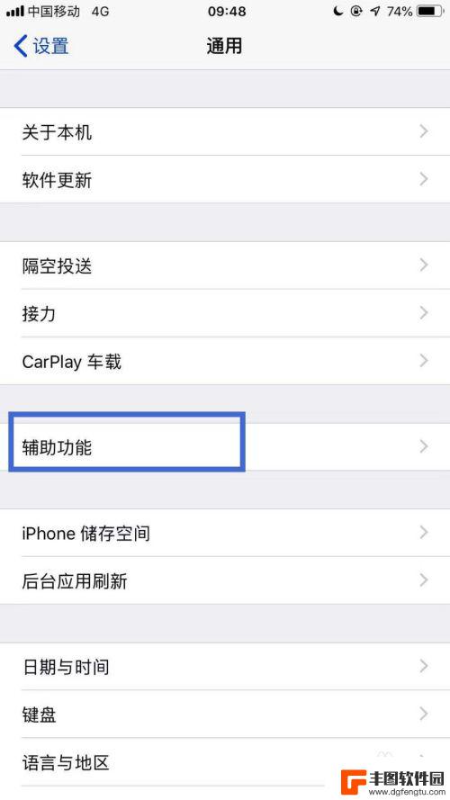 iphone桌面字体颜色怎么变黑 苹果手机主屏幕字体修改黑色教程