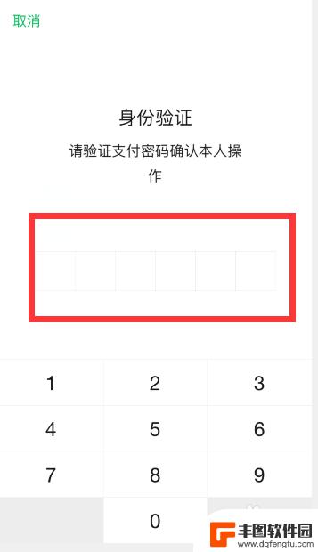 苹果手机怎么设置花钱限额 苹果手机微信支付单笔限额设置方法