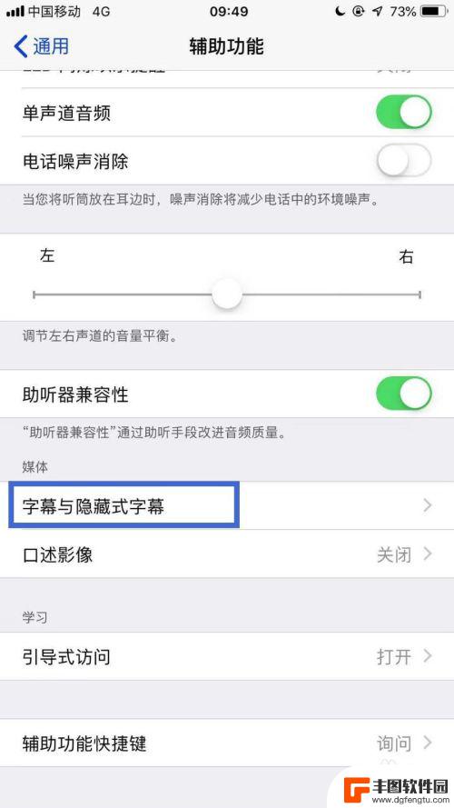 iphone桌面字体颜色怎么变黑 苹果手机主屏幕字体修改黑色教程