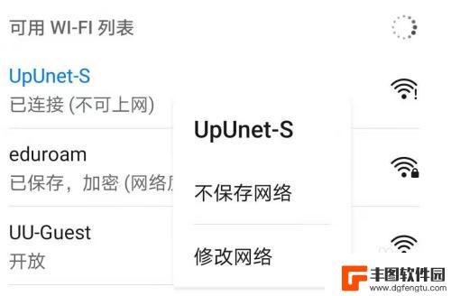 手机无线网显示不可上网 手机连接WIFI但无法上网怎么办
