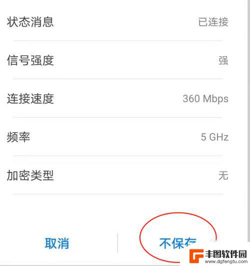 手机无线网显示不可上网 手机连接WIFI但无法上网怎么办