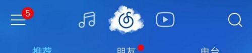 手机网易云歌词在哪儿点出来 网易云手机版如何显示歌词