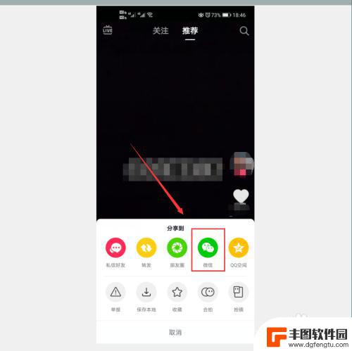 抖音视频怎么转发给微信好友 如何把抖音视频发送给微信好友