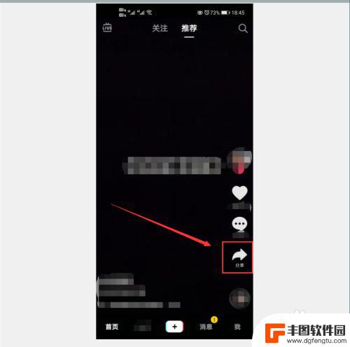 抖音视频怎么转发给微信好友 如何把抖音视频发送给微信好友