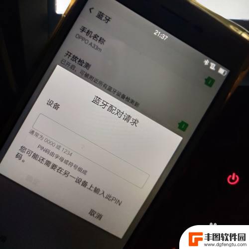 手机怎么接到车载音乐电话 车载电话连接手机操作步骤