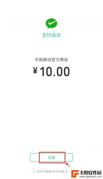 手机充值话费10元怎么充 微信支付怎么充值话费10元