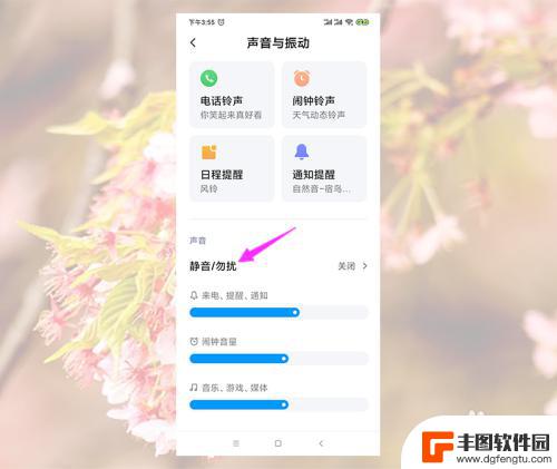 如何删除手机静音标识 小米手机为什么音量总是跳到静音