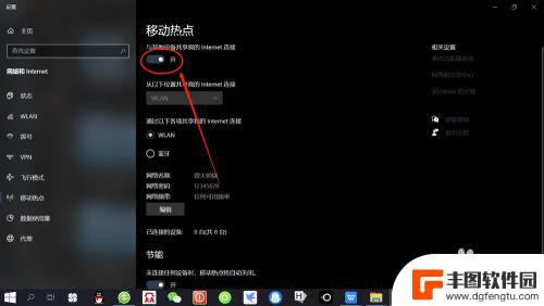 电脑为什么无法设置移动热点 win10无法设置移动热点解决方法