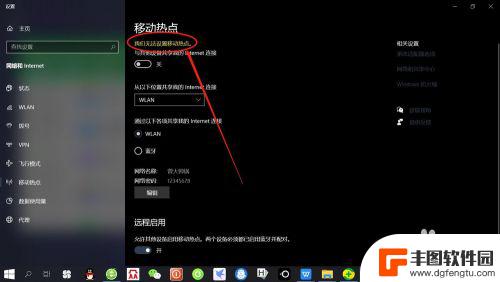 电脑为什么无法设置移动热点 win10无法设置移动热点解决方法