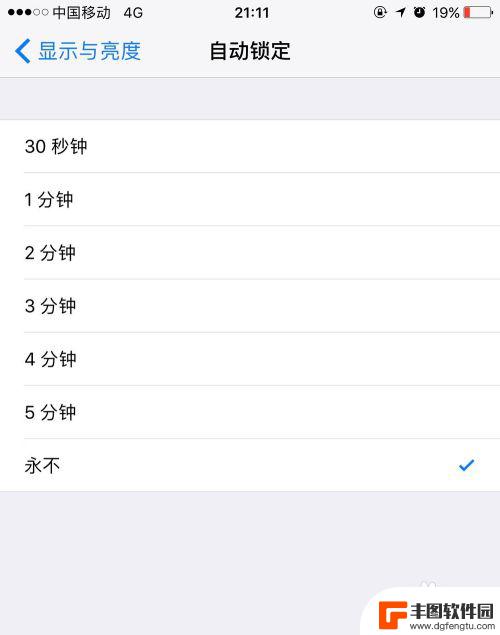 怎么让苹果手机屏幕不关 苹果手机屏幕永不熄灭设置方法