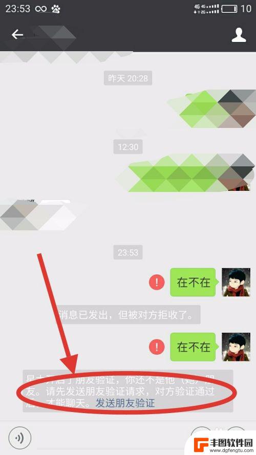 怎么知道别人解除拉黑 微信被拉黑怎么查看