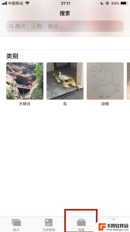 苹果14怎么快速删除照片 教你一键删除苹果手机相册中的照片