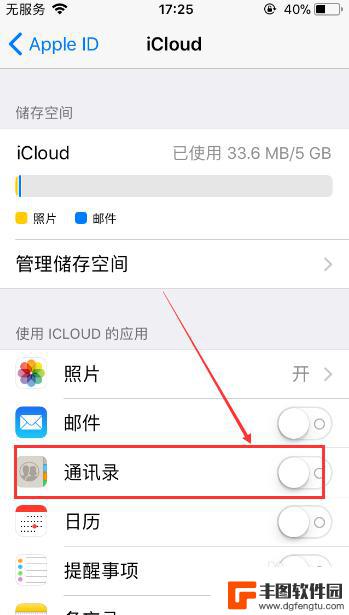 iphone怎么一键删除通讯录 苹果手机一键清空通讯录方法