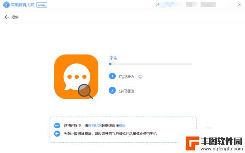 苹果手机怎么查找删掉的短信 苹果手机如何找回已删除的短信