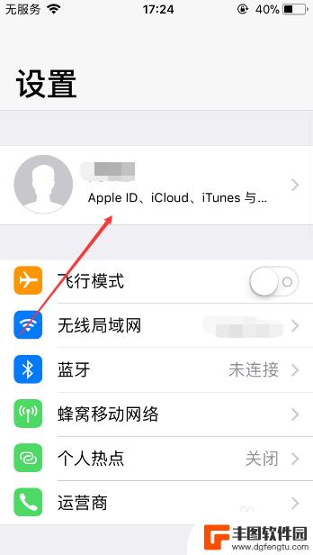 iphone怎么一键删除通讯录 苹果手机一键清空通讯录方法