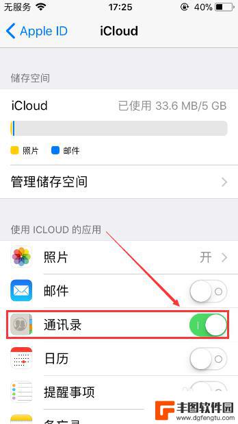 iphone怎么一键删除通讯录 苹果手机一键清空通讯录方法