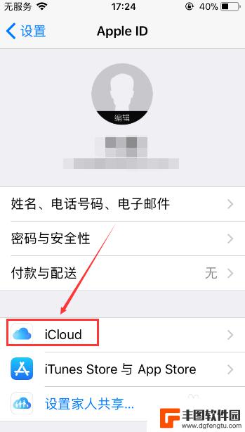 iphone怎么一键删除通讯录 苹果手机一键清空通讯录方法