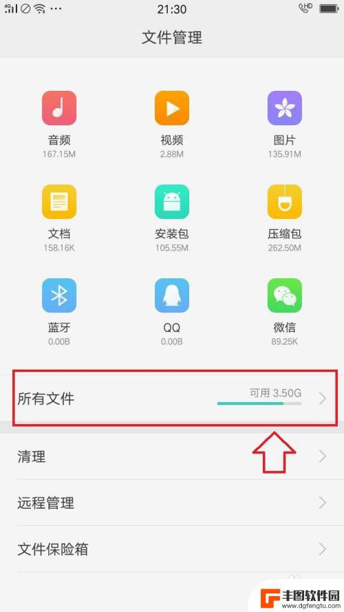 手机转换u盘使用方法图片 怎么把手机拍的照片备份到U盘