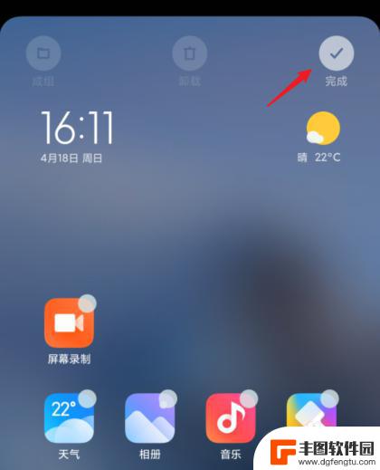 小米手机桌面空了一页,怎么删除 MIUI12 怎么隐藏多余空白桌面页