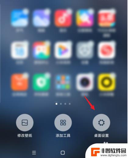 小米手机桌面空了一页,怎么删除 MIUI12 怎么隐藏多余空白桌面页