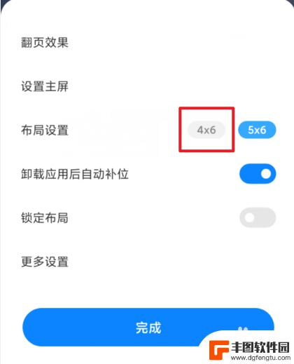 小米手机桌面空了一页,怎么删除 MIUI12 怎么隐藏多余空白桌面页