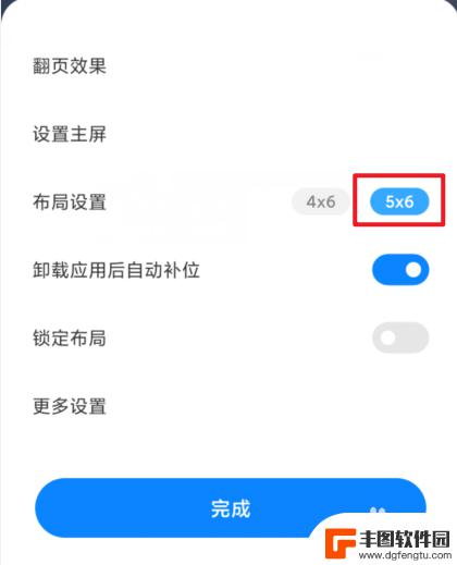 小米手机桌面空了一页,怎么删除 MIUI12 怎么隐藏多余空白桌面页