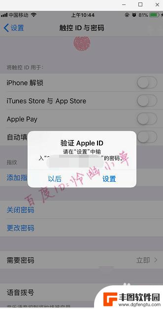 如何设置苹果手机密码锁屏 iPhone怎么设置开机密码保护