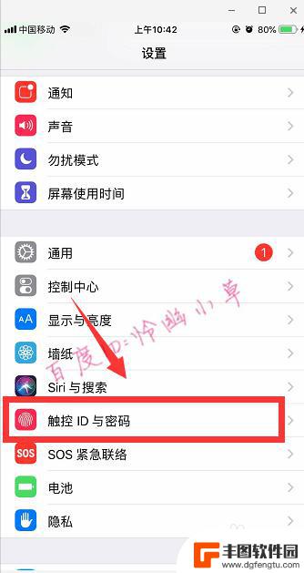 如何设置苹果手机密码锁屏 iPhone怎么设置开机密码保护