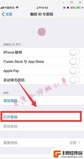 如何设置苹果手机密码锁屏 iPhone怎么设置开机密码保护