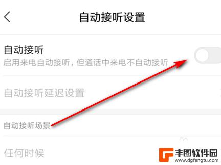 华为手机几秒自动接听怎么设置 华为手机自动接听电话设置方法