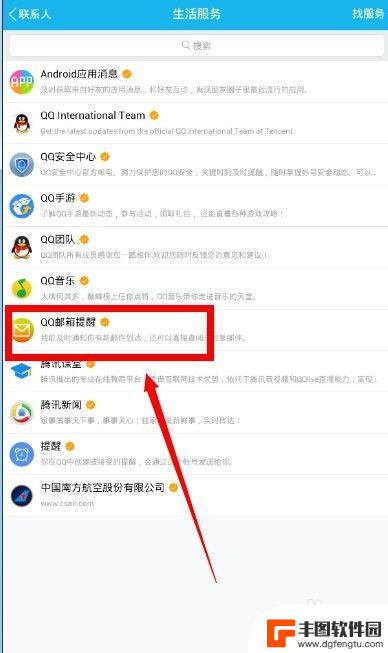 手机里qq邮箱怎么发送邮件 手机QQ怎么用发邮件