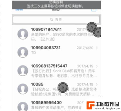 如何设置手机点 ios自带连点器设置教程