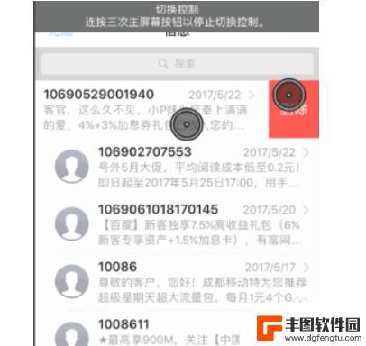 如何设置手机点 ios自带连点器设置教程