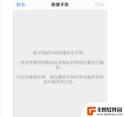 如何设置手机点 ios自带连点器设置教程